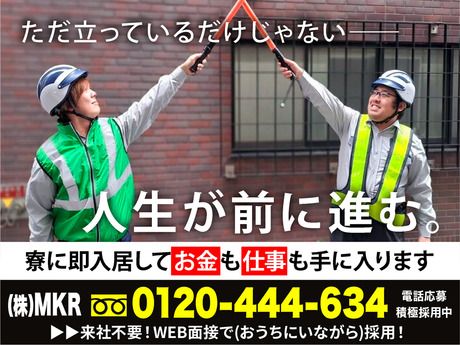 株式会社MKR　埼玉県さいたま市中央区エリア