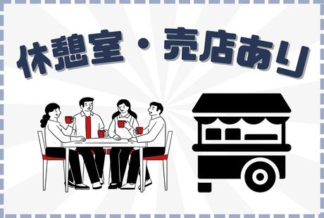 ワールドスタッフィング　Amazon板橋のアルバイト・バイト求人情報-03