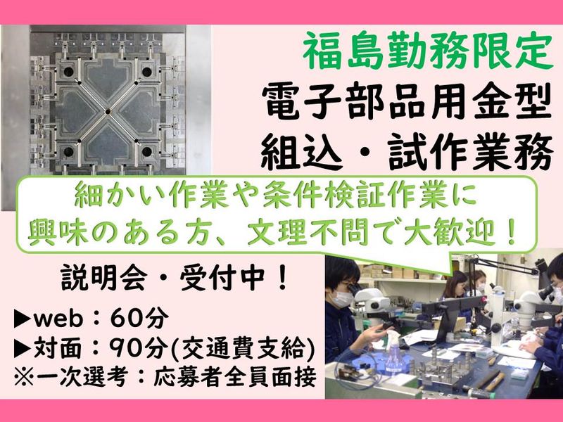 モルデック株式会社