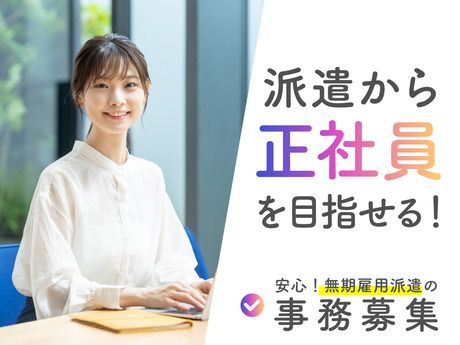 株式会社マイナビワークスの求人・転職情報