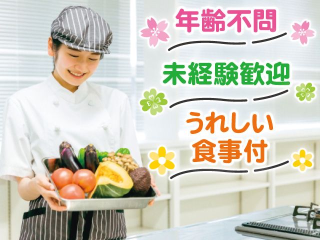 ナスココ株式会社のアルバイト・バイト求人情報-04