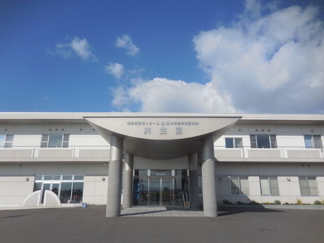 特別養護老人ホーム共生園の求人・転職情報