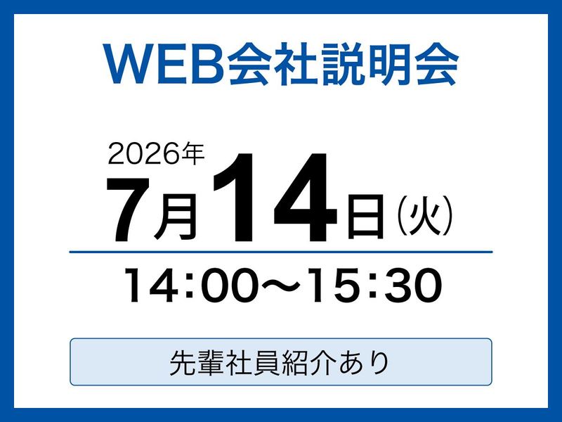 株式会社ハリマビステム
