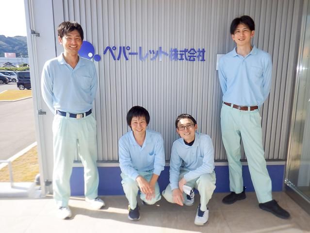 ペパーレット㈱の求人・転職情報