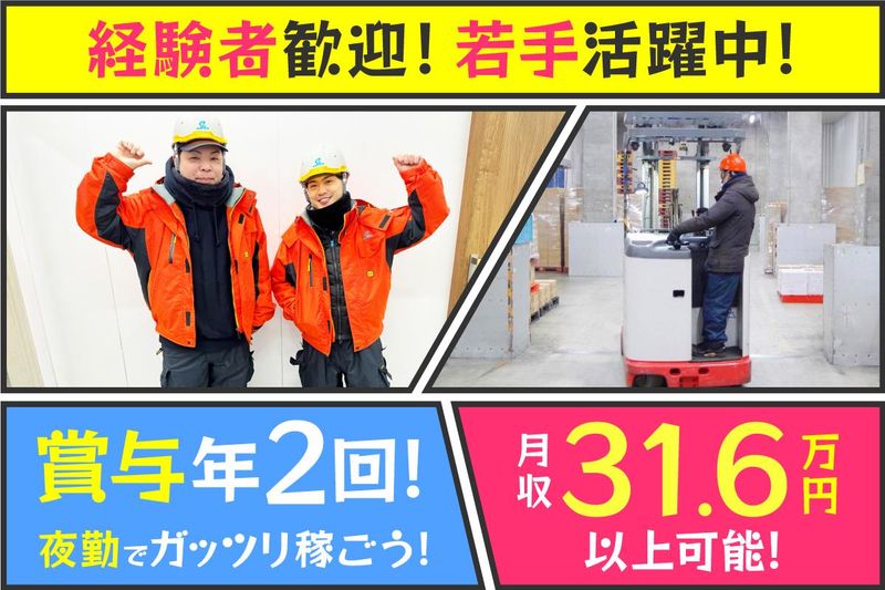 株式会社泉南　大井埠頭