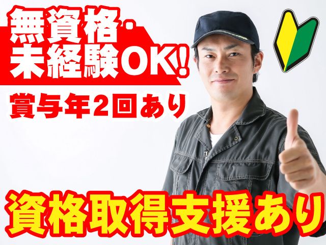 株式会社 ジェーピーアイフクダの求人・転職情報