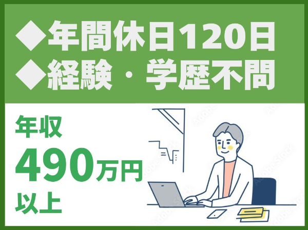 株式会社みらいアーキテクトの求人・転職情報