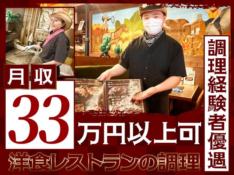 株式会社ワイ・グロウスの求人・転職情報