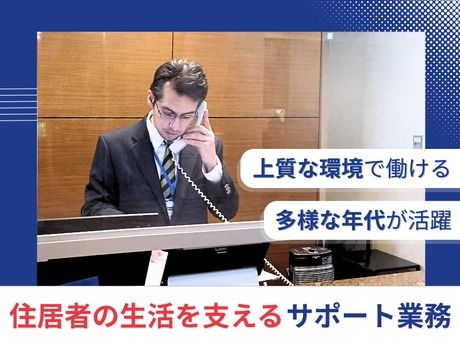 川面ビルサービス株式会社の求人・転職情報