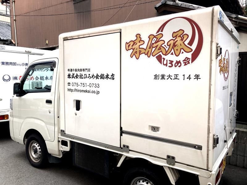 株式会社ひろめ会総本店の求人・転職情報