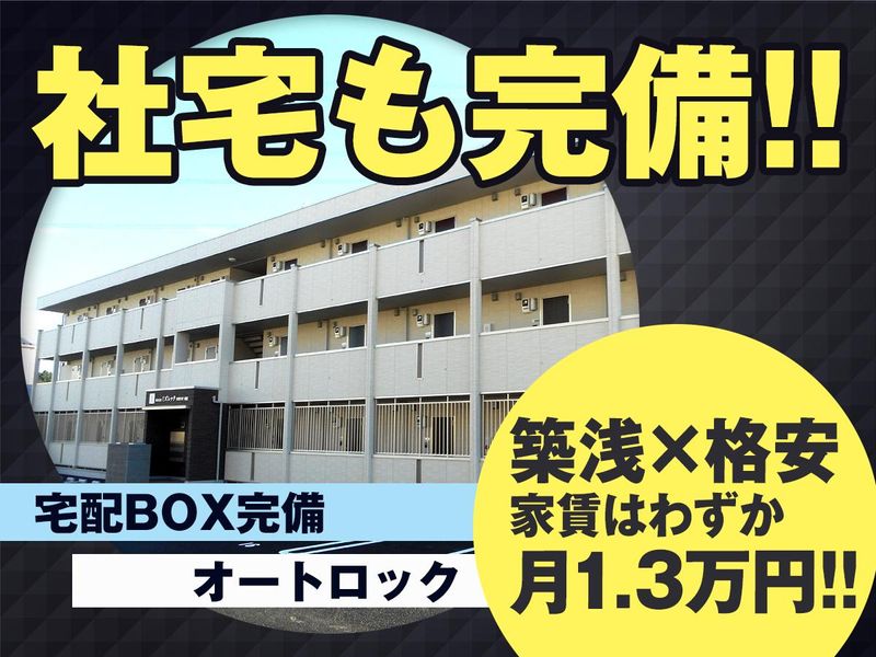 JFEスチール(株)　構内のアルバイト・バイト求人情報-04
