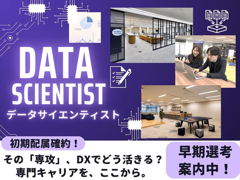 コムチュア株式会社