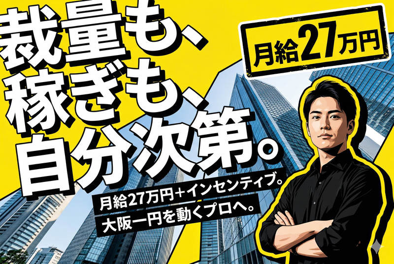 株式会社プラスワンの求人・転職情報