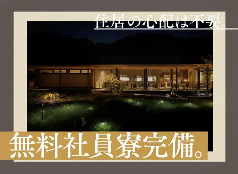A＆C　株式会社の求人・転職情報