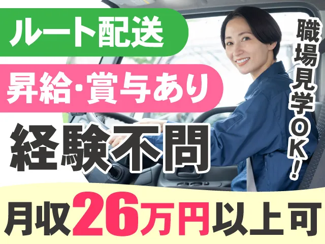 三八五エクスプレス株式会社の求人・転職情報