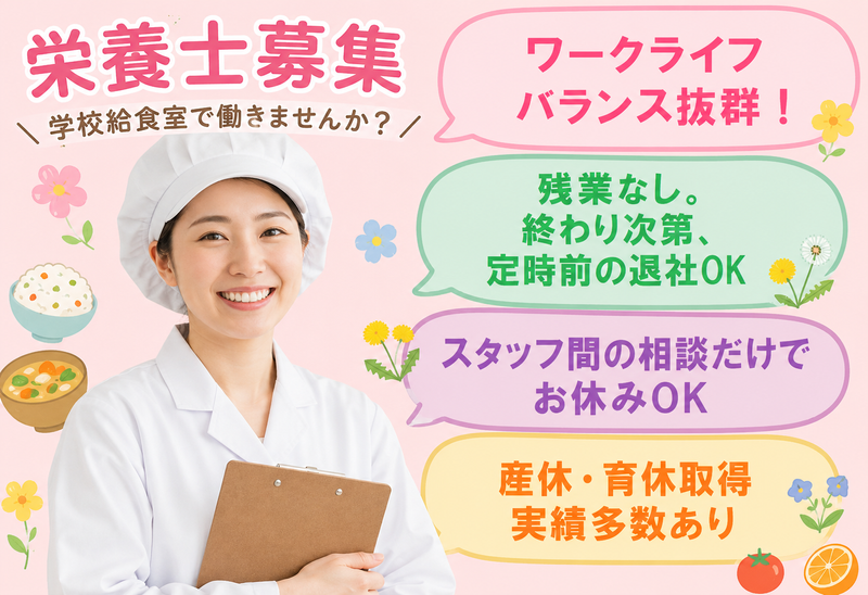 イートランド株式会社の求人・転職情報