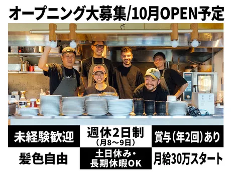 カイザーキッチン株式会社の求人・転職情報