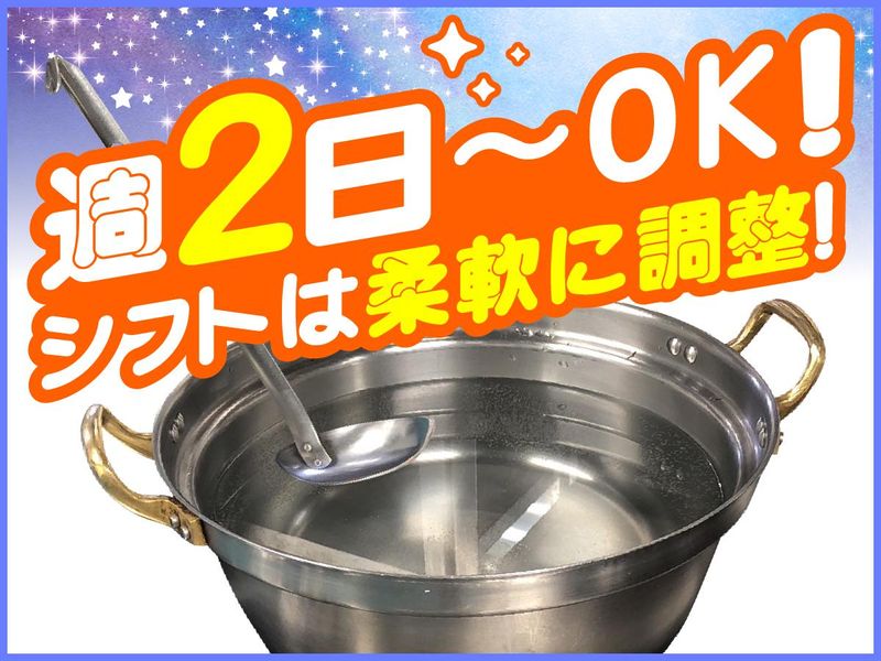 株式会社ジャパンメディカルフードのアルバイト・バイト求人情報-04