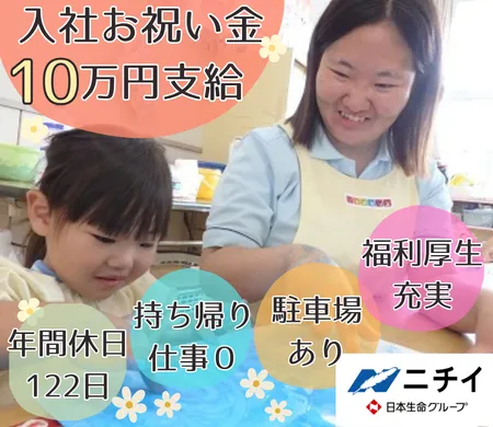 株式会社ニチイ学館の求人・転職情報