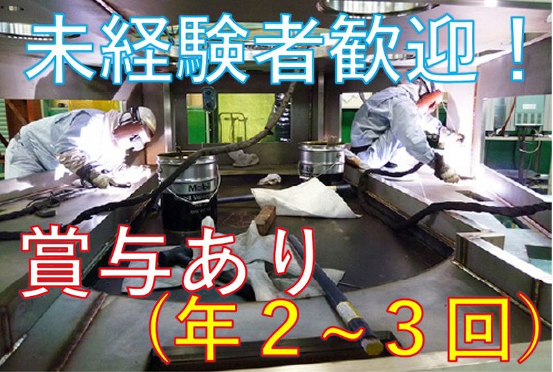 株式会社中園工業所の求人・転職情報