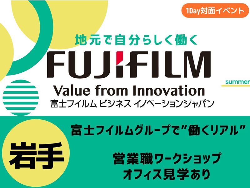 富士フイルムビジネスイノベーションジャパン株式会社