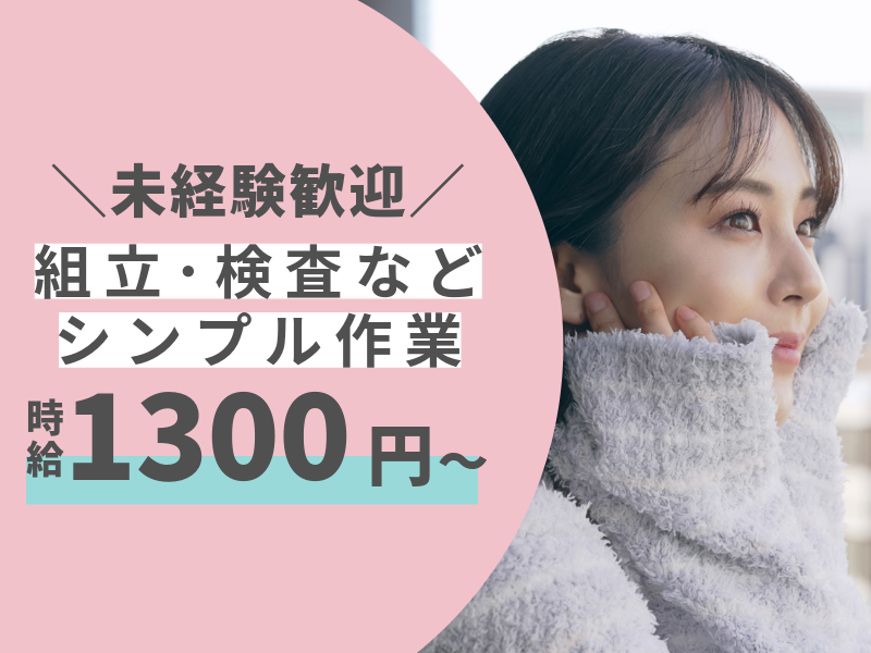 株式会社ASKの派遣求人情報