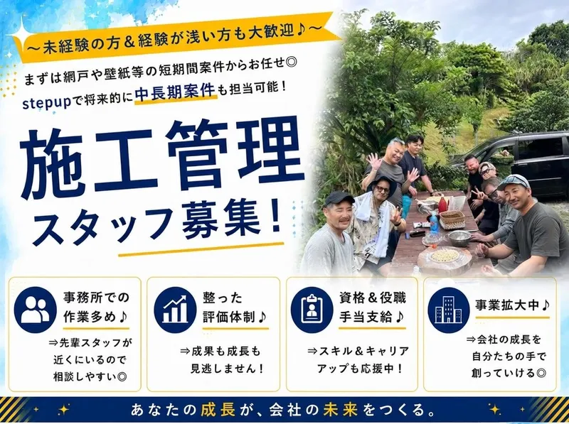 株式会社ＨＡＲＳ　ＨＯＬＤＩＮＧＳの求人・転職情報