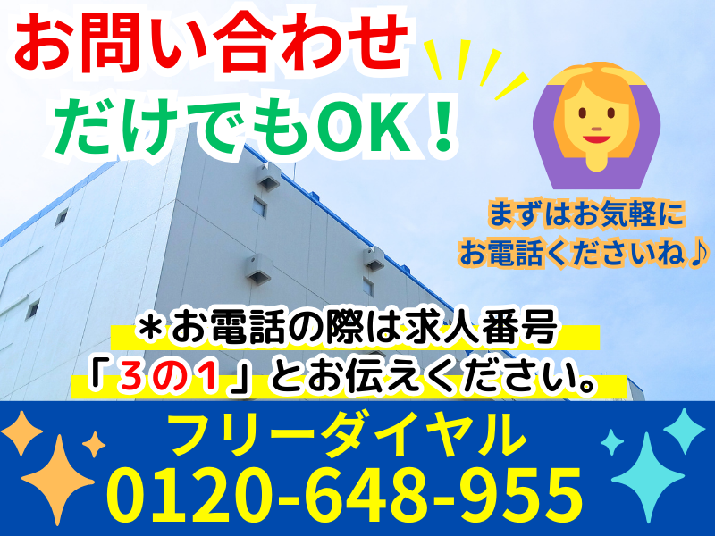 株式会社ヤマタネロジワークスのアルバイト・バイト求人情報-02