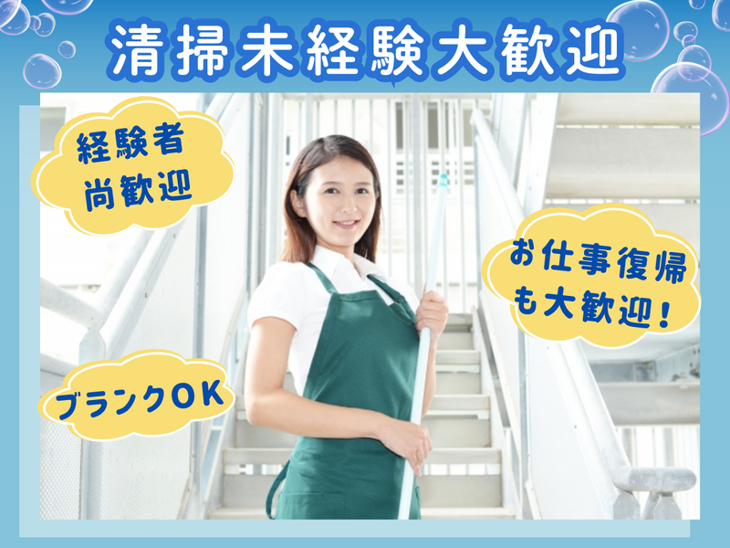 千代田ビル管財株式会社/「神谷町駅」徒歩5分~7分のオフィスビルのアルバイト・バイト求人情報-02
