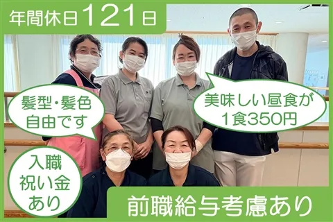 社会福祉法人福徳会の求人・転職情報