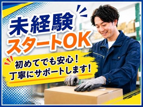 日新シール工業株式会社の求人・転職情報