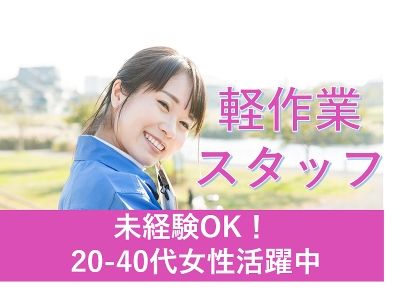 株式会社アドミックの派遣求人情報
