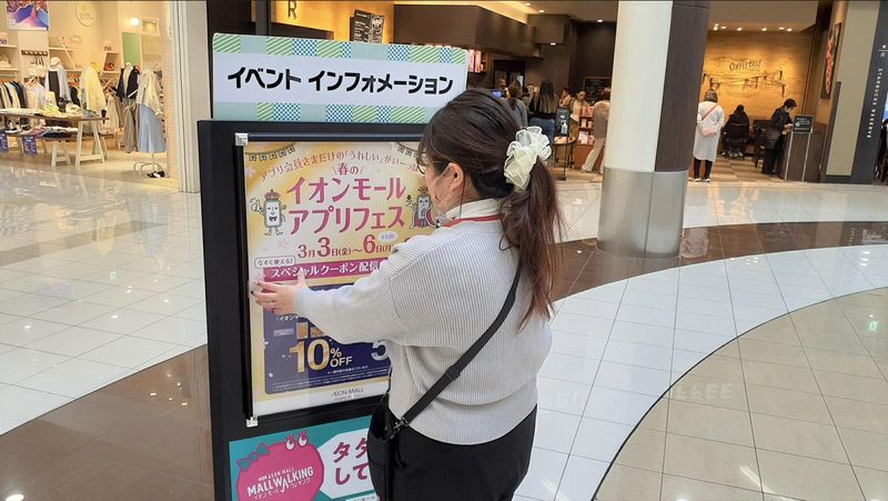 イオンモール株式会社　イオンモール浜松市野のアルバイト・バイト求人情報-03