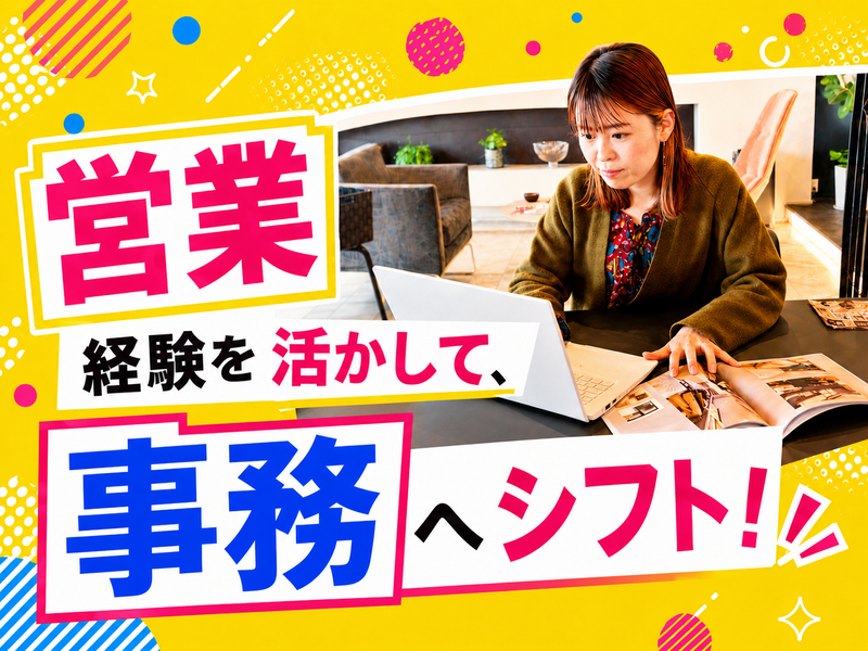 株式会社グリーンランドの求人・転職情報