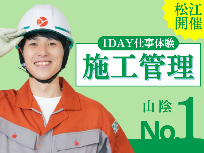 島根電工株式会社