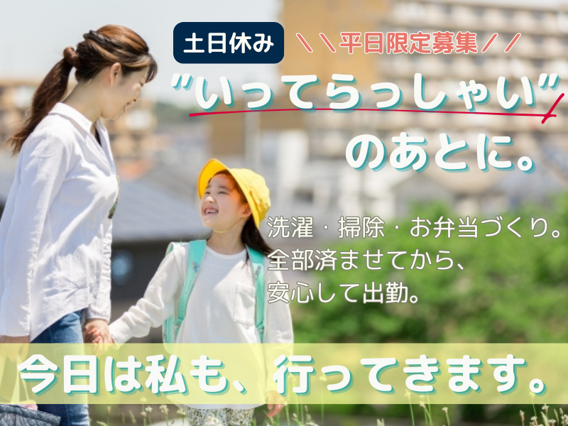 東横INN新大阪駅東口のアルバイト・バイト求人情報-02