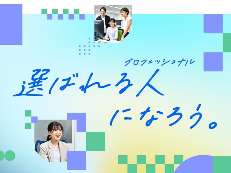 三菱総研ＤＣＳ株式会社