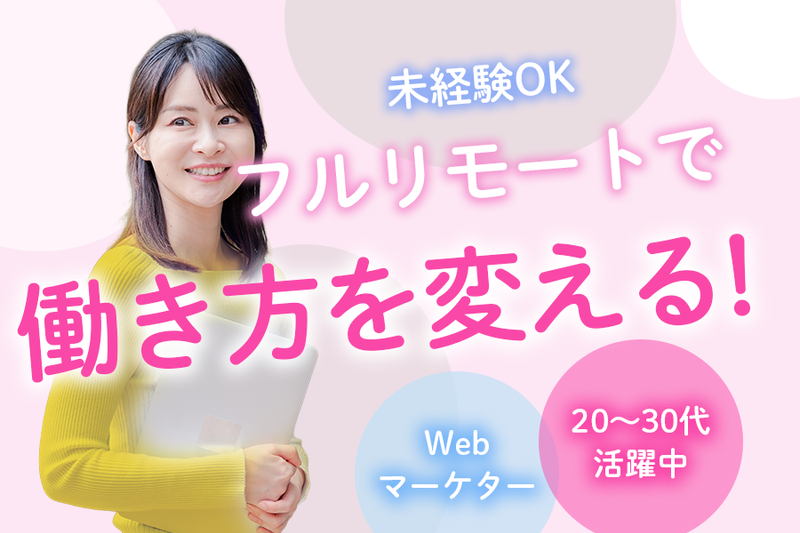 株式会社ＯＬＣの求人・転職情報