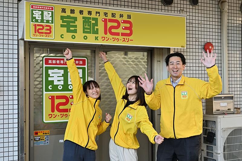 宅配クック123　さいたま見沼店