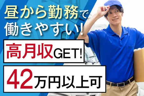 株式会社ビッグスのアルバイト・バイト求人情報