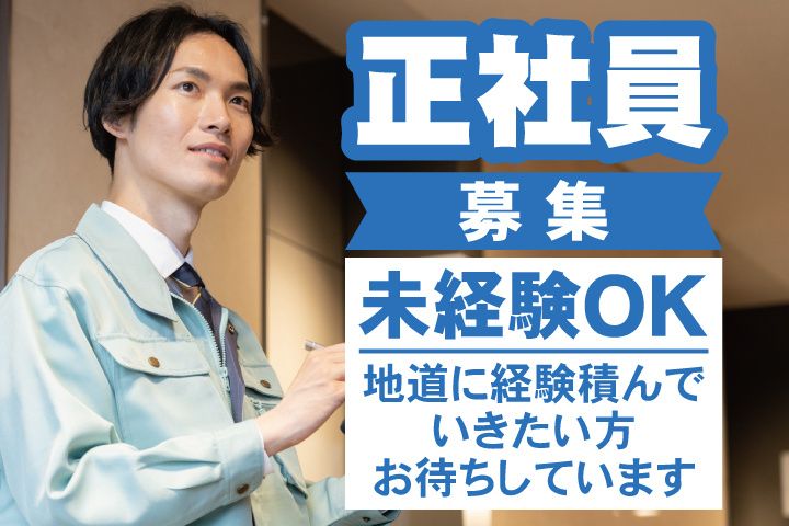 東京ビジネスサービス株式会社 筑波支店の求人・転職情報