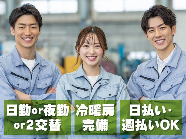ネゴシエイトプラス株式会社のアルバイト・バイト求人情報-10
