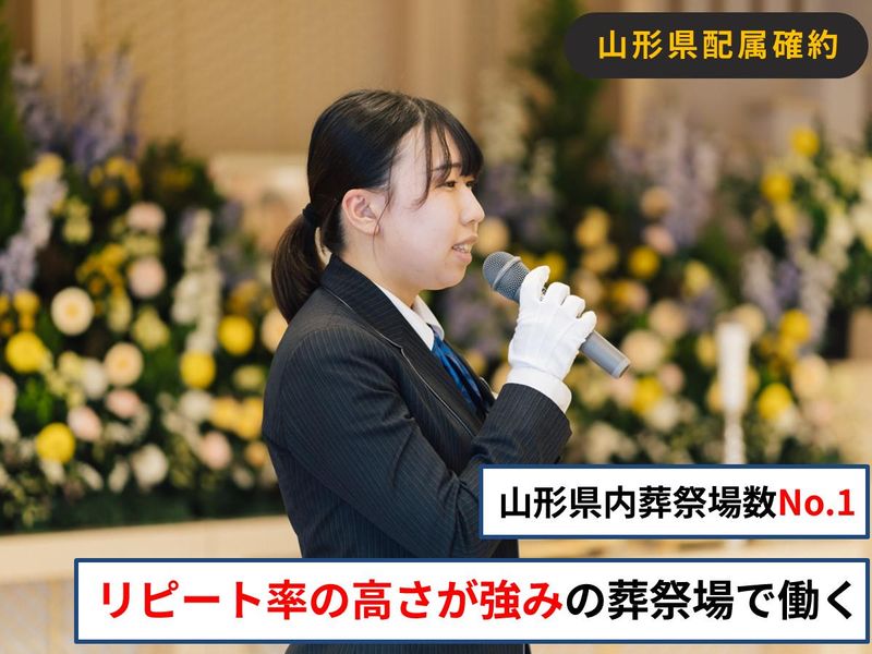 アルファクラブ東北株式会社