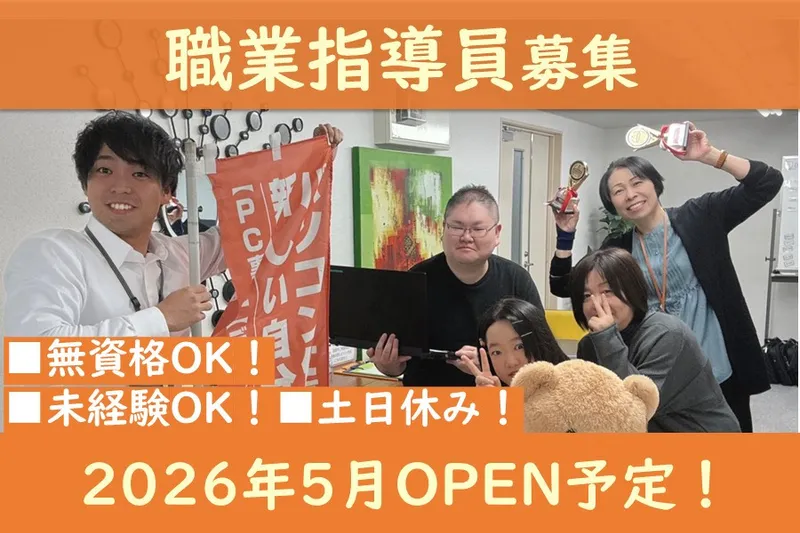 株式会社ファミリア(キャリカク大和八木)のアルバイト・バイト求人情報