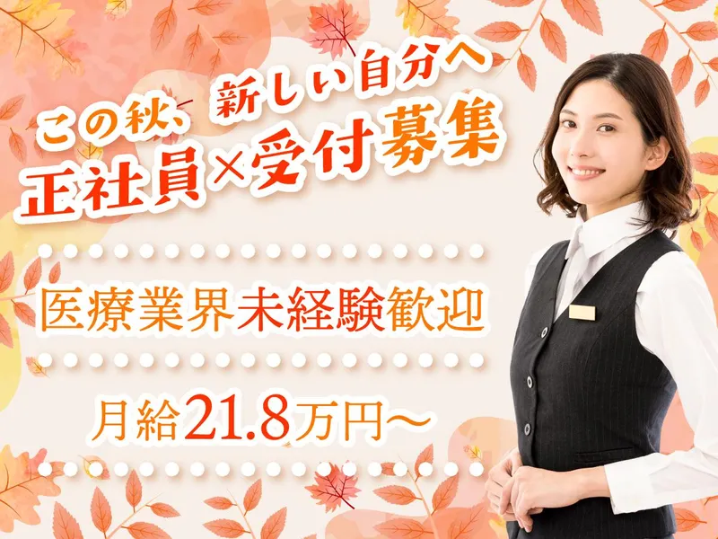 株式会社タスクフォースの求人・転職情報