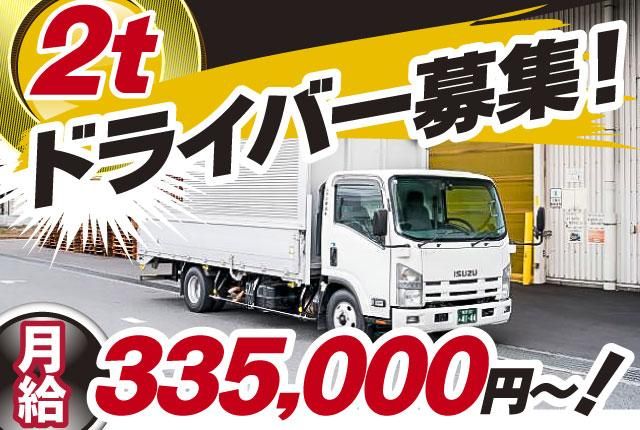 ムサシ物流株式会社の求人・転職情報