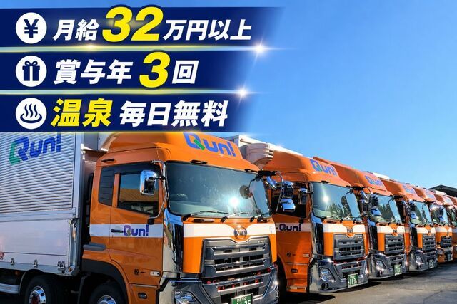 株式会社九州運輸の求人・転職情報