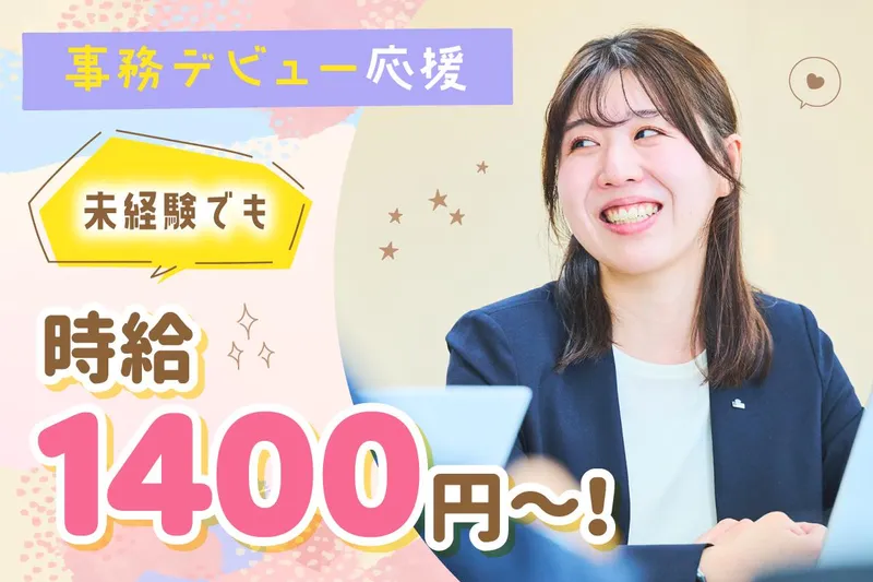 第一ビルメンテナンス　ひとえいちのアルバイト・バイト求人情報