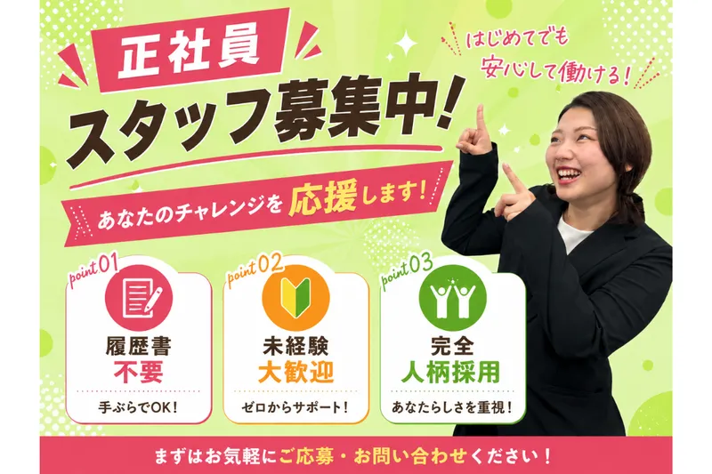 株式会社Ｓｐｏｒｔｓ　Ａｇｅｎｔの求人・転職情報