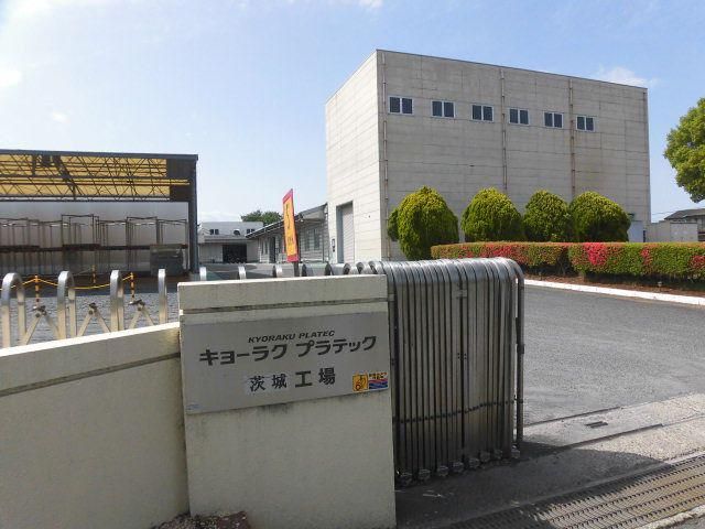 キョーラクプラテック株式会社の求人・転職情報